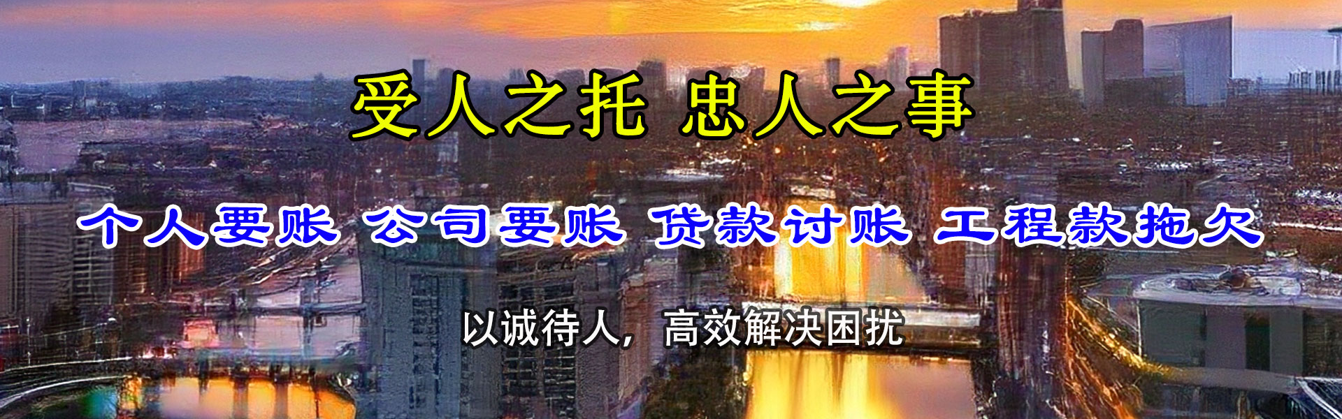 霞浦要债公司